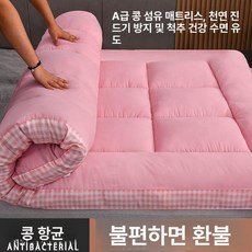통기성 좋은 토퍼 침대 매트리스 단단한, 1cm, 핑크