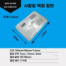 커팅 시트 스크리빙 보드 격자판 절단 작업, 단일 플레이트