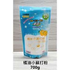 附發票 台灣製【優香 橘油小蘇打粉 700g】洗滌專用 食品級 小蘇打粉 除菌 環保 不可食用 除油垢 除茶垢 小蘇打, 700g, 1個