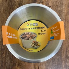 Linox 天堂鳥 316 不鏽鋼 內鍋, 1個, 3人