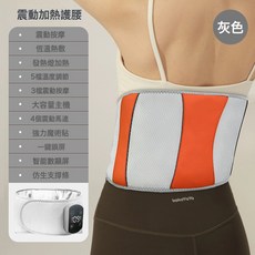 電加熱護腰帶腰腹部熱敷保暖充電發熱按摩神器家用, 1g, 四電機 中文包裝 灰色