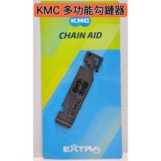 WILITA 單車速效型鏈條清潔劑 KMC 鏈條測量器 卡規 多功能勾鏈器 12S銀色快扣 11S銀色快扣, 1個, KMC多功能勾鏈棒*1支