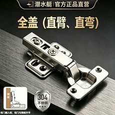 鉸鏈 304不鏽鋼櫃門鉸鏈衣櫃全阻尼開合器大角度櫥櫃門合頁鉸鏈, 1個, 單支裝 加厚304不鏽鋼 , 無蓋/大彎 配齊螺絲