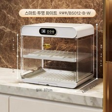 컵살균기 자외선살균소독기 주방 소형 건조기 업소용 가정용 사무실 탕비실 소독기 찻잔 레귤러, 2. 소독건조(달그림자화이트)