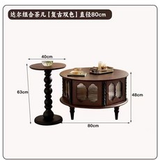 法式複古實木茶幾 客廳長虹玻璃圓形茶桌, 中古+黑雙拼色,達爾茶几80CM, 1個