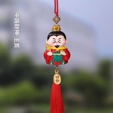 五路財神汽車掛件 車用後視鏡掛飾, 王亥 - 流蘇款, 1個