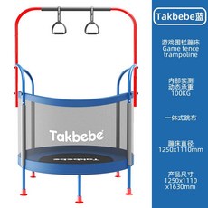 키즈 트램폴린 방방이 야외 트램플린 트램폴린 Takbebe 홈 실내 바운서 T15, T15-2 시리즈