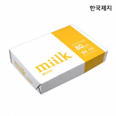 밀크베이지 B4 미색용지 눈이 편한 복사용지 1권(250매), 500개, 비4