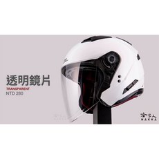 SOL SO-7E 加長鏡片 SO-1 SO-2 SO-7 OF-77 電鍍鏡片 專用鏡片 熊貓 抗UV安全帽, 透明