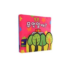 [그린키즈] 헝겊책 대형 -2)탈것_붕붕 무엇일까, 상세 설명 참조, 상세 설명 참조