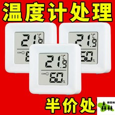綠森林 數位溫濕度計 高精度室內溫度計 嬰兒房適用, 1個, 拍一髮一：【無溫度計】僅有電池,【品質保障】特價促銷：01:16結束