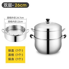不鏽鋼蒸鍋 加厚不鏽鋼蒸鍋 實心多層無孔蒸飯鍋不串味復底煤氣電磁爐通用, 1個, *德國工藝不鏽鋼食品級 26Cm,加厚三層 1鍋底+2蒸格+1蓋