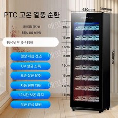 신발살균건조기 골프화 소독 캐비닛 건조기 신발 업소용, 380L8겹소독/탈취+온풍건조