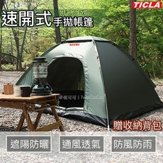 速開雙門手拋露營帳篷，全自動塗銀防曬防雨大空間帳篷, 雙門大帳＿軍綠色（適3~4人）, 軍綠色, 4人