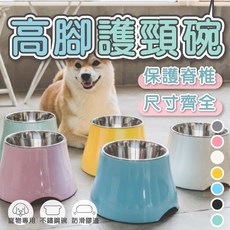 安心寵物精選 寵物高腳碗 寵物護頸碗 不鏽鋼碗 馬卡龍色系 適用於中大型犬, 櫻花粉,L  (16*16*22cm), 1個