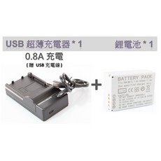 NB-7L 鋰電池 USB充電器套裝, 1個, 鋰電池*1 + USB充電器*1