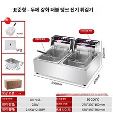 업소용 소형 튀김기 프라이어 가정 2구 스텐 츄러스 온도 조절 전기, 2. 이중 두꺼운 바디 스마트 온도, 기본 색상