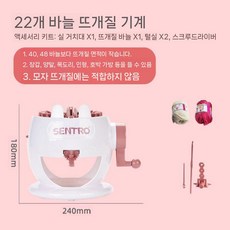에른트 뜨개질기계 자동 diy 뜨개질틀 니팅 직조, 22핀기계 + 실 2타래