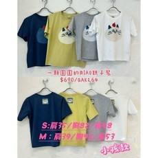 一顆圓圓的喵親子裝QAK263-QAK264，可愛親子裝，柔軟舒適，多尺寸選擇