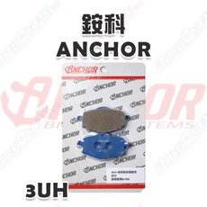 榮銓 ANCHOR 銨科 3UH 陶瓷高階運動版 迅光煞車皮 來令片 碟煞 提升制動性能 安全可靠, 1個