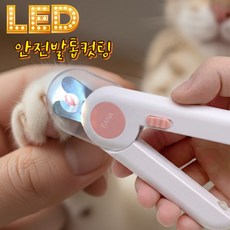 이나앤코 잘보이는 LED 조명 반려동물 발톱깎이, 1개, 핑크
