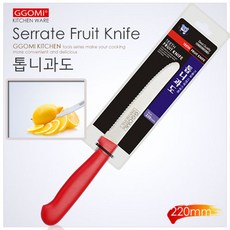 꼬미 고급 톱니과도 GG360 과도 과일칼 가정용칼 그랜디아, 단일, 1개