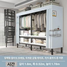 조립식 행거 원룸 옷장 이동식 옷걸이 드레스룸, 180 시간무료 설치 두꺼운