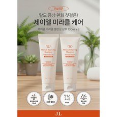 제이엘 미라클 밸런싱 샴푸 휴대용 무실리콘 전문가용 두피 청량감 퍼퓸향, 2개, 100ml