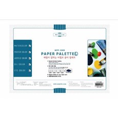미젤로 종이팔레트 대형 20매 수채화 아크릴 유화용 일회용 팔레트 전문가용팔레트