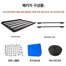 루프 랙 짐받이 평판 경차 승용차 선박 바스켓 차량용, 1개, 단층 1.4m 프레임 알루미늄