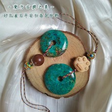 矽孔雀石平安扣香氛掛飾 南美祕魯聖木/中式合香珠 矽孔雀 Chrysocolla 量子水晶 內在平靜，溝通, A,合香珠-息肌丸