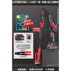 鋰電高枝鋸電動高枝剪充電式加長桿伸縮修剪樹枝剪果樹園林高鐵名, 1個, 6寸無刷【可鋸2.1-4.5米】10節一