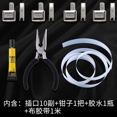 拉鏈修複拉尾插銷配件拉鏈頭可拆卸插口上下卡止子開尾拉鎖3YFG, 5號插口套裝, 1個