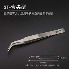 정전기 방지 핀셋트 핀셋 유지 도구 세트 100 팔꿈치 매니아를 둥근핀셋 검정색, 라이트TS-15 엘보우볼륨, 1개