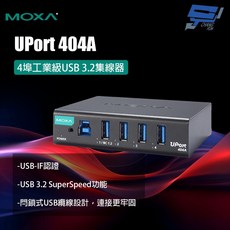 昌運 MOXA UPort 404A 4埠工業級USB 3.2集線器, 1個
