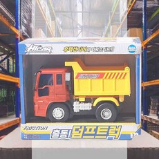 덤프트럭 유치원 어린이중장비 어린이선물 키즈장난감 장난감트럭 중장비세트