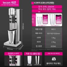 쉐이크 기계 블렌딩 자동 메이커 싱글 헤드 업소용 카페, 스노우 컵, 1단계 단일 2컵 800ml + 1000ml, 기본 색상