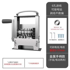 剝綫機廢舊電綫剝綫皮神器剝廢銅綫家用小型電動剝綫機手動脫皮機, 【自動彈簧免調整】1個備用刀片, 1個