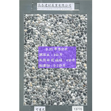 高泰建材 抿石土、天然石或琉璃、黏著劑 DIY組合包 (附施工步驟、手套), 灰色黑色白色, 1件
