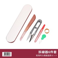 Clover 拆線器套裝 6件組 縫紉工具, 1個, 拆線器6件套