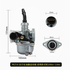캬브레터 캬브레이터 카브레터 예초기부품 벌초기 카브레타 캬브레타 예초기 기화기 카뷰레터 엔진, 13 니비 PEZ19 (플랜지 스포츠)