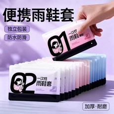 一次性加厚雨鞋套 防水防滑耐磨, 1個, 全新加厚款 加厚耐磨 暴雨不溼鞋 ,40只裝 20雙 高位防護 堅韌耐撕