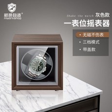 高檔木質自動搖錶器 機械錶轉動放置器 手錶收納盒 手錶搖擺器