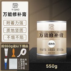 全店精選 【店鋪熱銷】萬能修補膏金剛泥修補膏家具木器瓷磚金屬填充膩子維修金屬鈑金灰, 1個, TM快乾萬能修補膏原木色550克送全套工