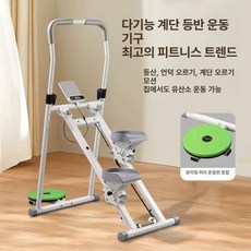 접이식 실내 홈트 에어워킹 유산소 운동기구 스탭밀 페달, 화이트 거치대 허리 트위스트 디스크