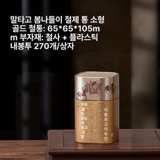 보이차 차통 페이스트 전통 저장 차단지 다도 찻잎, 봄 여행 소형 골드, 1개, 1L