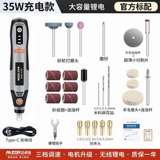 각인기 그라인더 전기 명판 옥석 새기는 기계 충전식 소형 20W