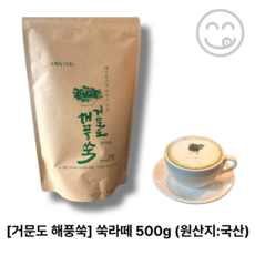 거문도 해풍쑥 쑥라떼 500g [원산지:국산], 1개