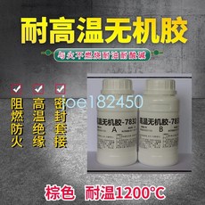 1200度耐高溫防火無機膠水 陶瓷金屬鑄件凹陷填補 絕緣導熱塗層粘接, 1個, 7833白色1500℃（A+B=500g
