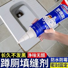 KAHC 蹲便器填縫劑 廚房廁所衛生間蹲坑邊緣美縫小便池補漏塑鋼泥密封膠, 1個, 1支體驗裝【不夠1個蹲便器】局部填縫 無,【瓷白色】蹲便器密封膠：原料新升級